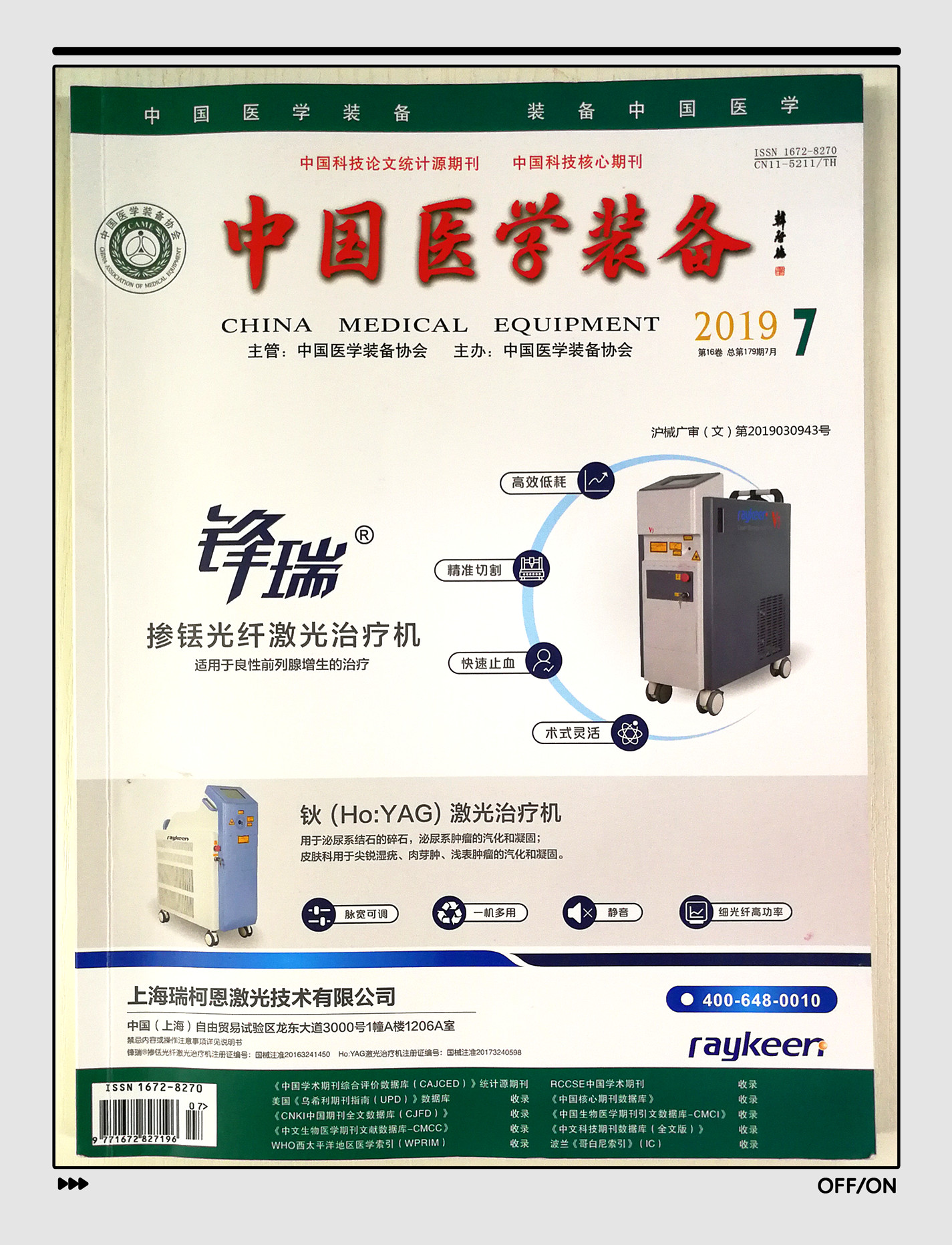 1565149958320516.jpg 微信圖片_20190731165633_副本.jpg